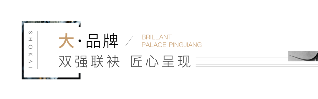 金科璀璨平江如苑效果图
